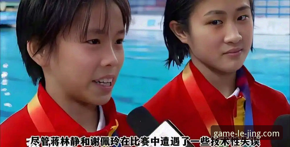 乐竞官方app使用指南 16岁小将蒋林静跳水世界杯夺冠,乐竞体育平台见证中国跳水新星崛起
