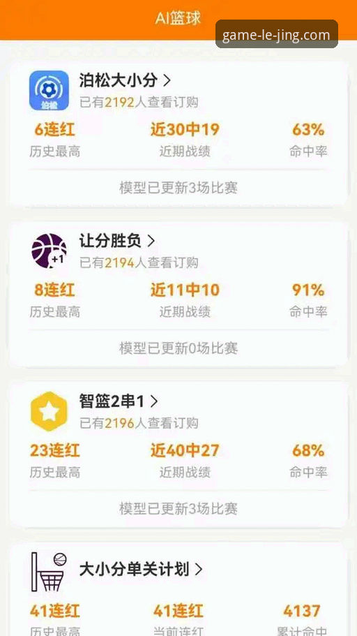 乐竞使用教程官方下载 乐竞使用教程官方下载 vs 繁琐操作:哪个更懂体育迷的痛?