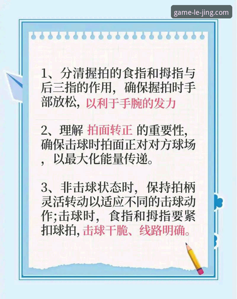 乐竞体育平台使用教程最新动态：从入门到精通的操作指南