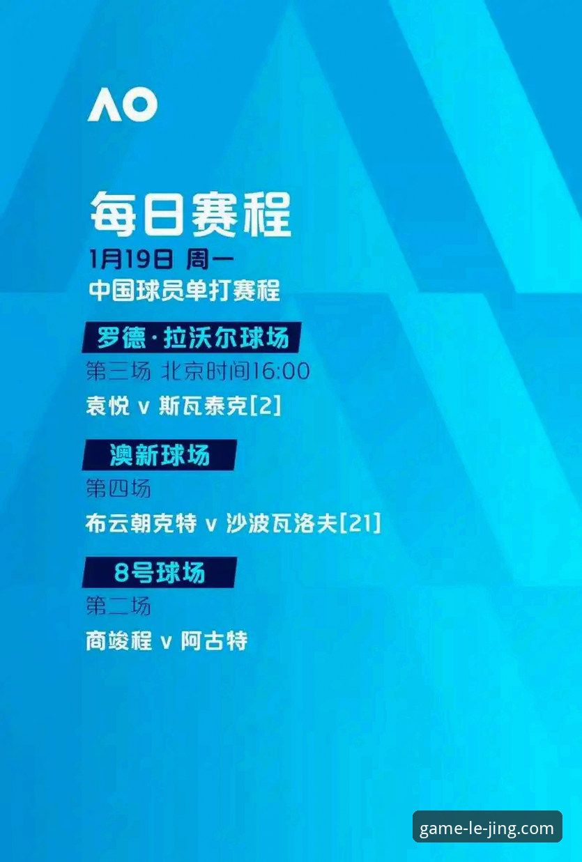 2026乐竞即时数据详解：革新赛事体验的全新维度