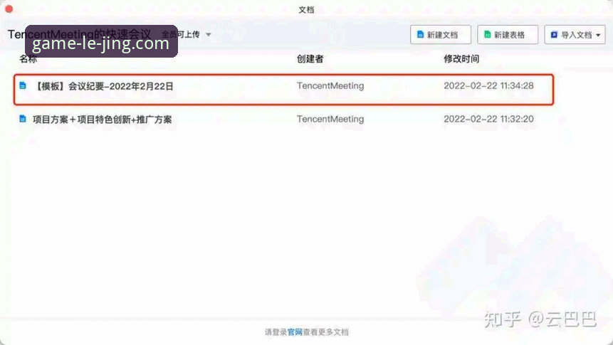 乐竞快速安装 乐竞体育官网快速安装操作教程:从下载到使用的完整指南